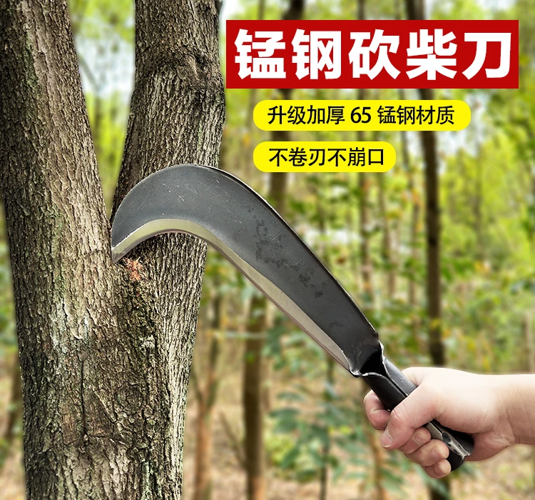 高硬度耐用65锰钢锻打柴刀户外砍柴割草农用弯刀