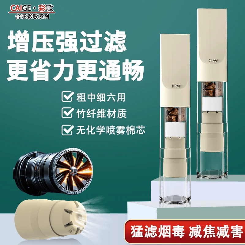 合旺竹纤维苦荞抽烟嘴一次性粗中细三六用男士烟嘴焦油棉芯过滤器