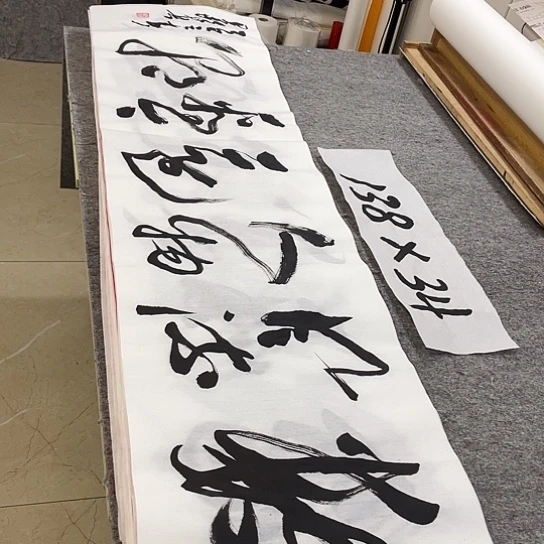 书法Lvqinzhenshufa