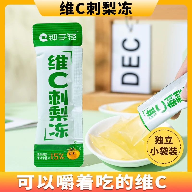 贵州特产钟于轻刺梨果冻可以嚼着吃的维C果味浓郁