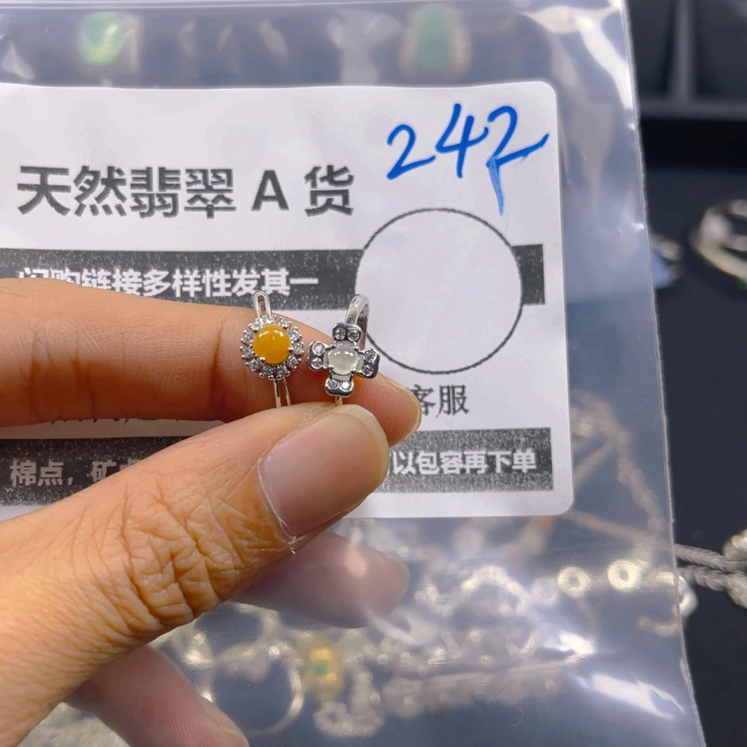未镶嵌戒指翡翠242