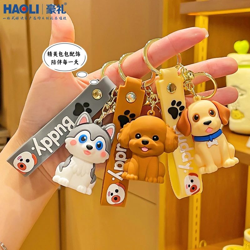 可爱蹲蹲小狗钥匙扣卡通精致萌宠幼儿园小学生书包包礼品挂件玩偶