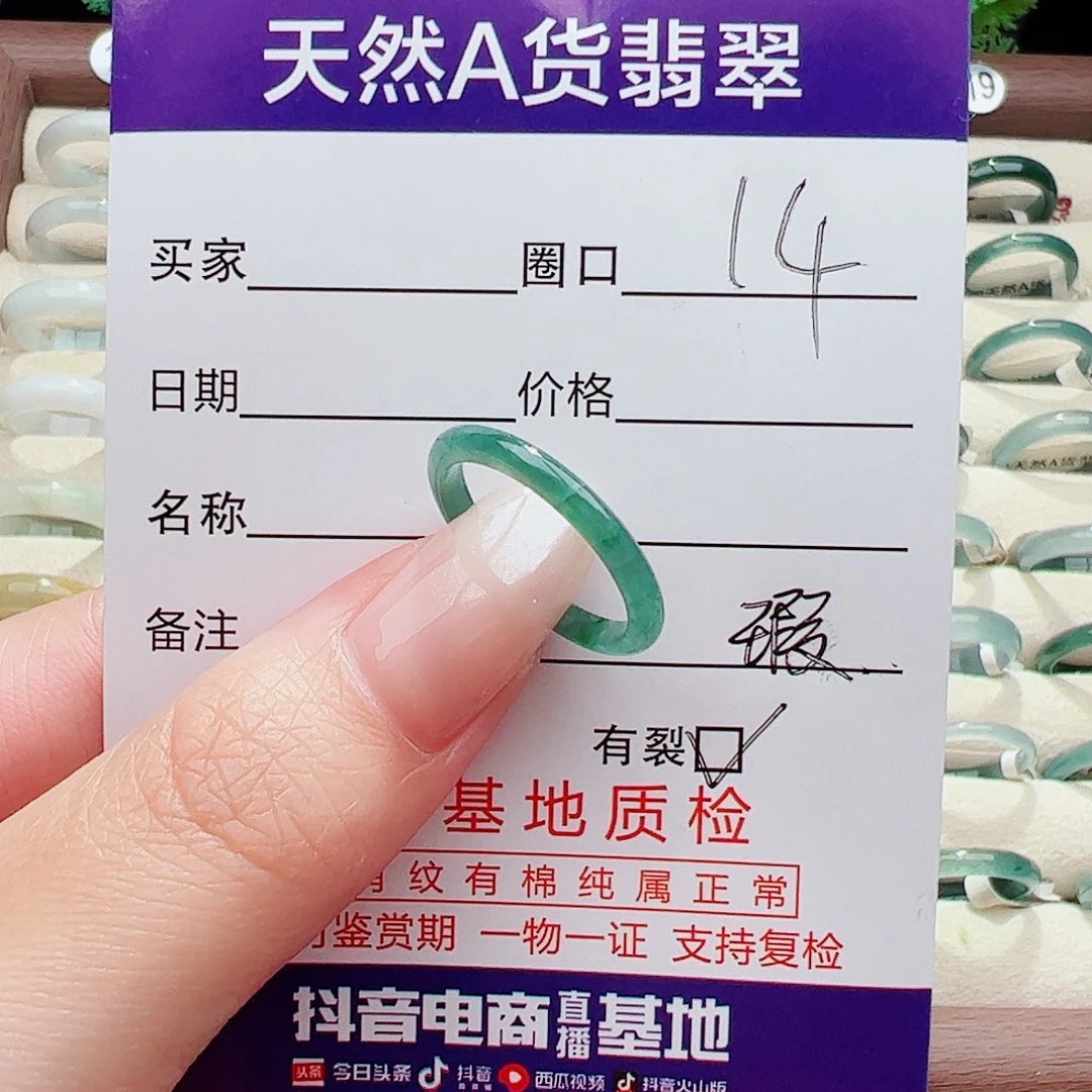 未镶嵌戒指翡翠翡翠