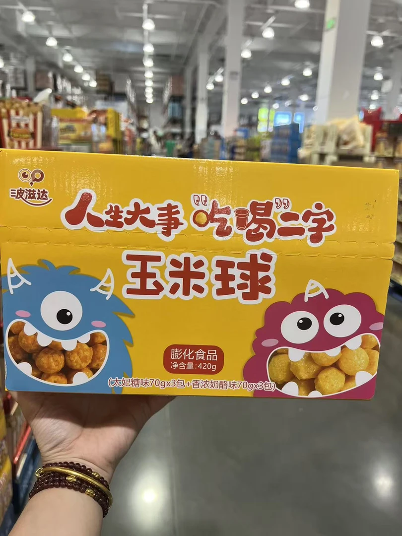 开市客波兹达玉米球脆片饼干太妃糖味+香浓奶酪味组合装420克