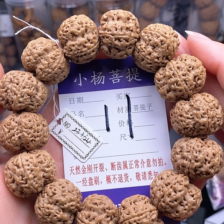 金刚菩提手串23.5/24龙王梅花