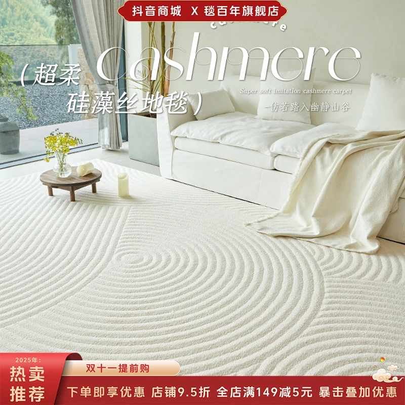 硅藻丝地毯客厅2025新款地垫卧室毯免洗可擦轻奢高级感防水免打理