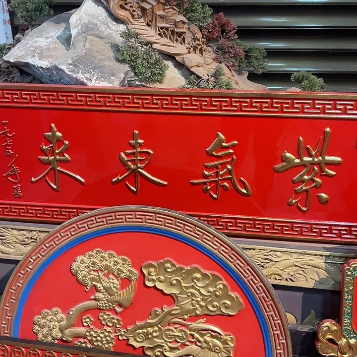 红***郎家具乌木类紫气东来