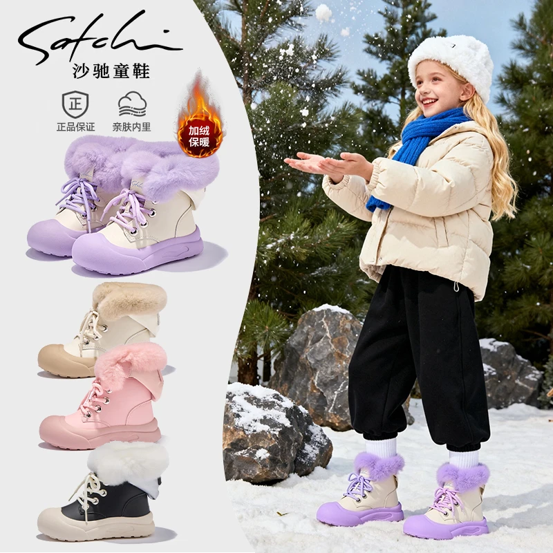 【御寒小蘑菇大棉】沙驰童鞋冬季棉靴加厚保暖大棉雪地靴24749