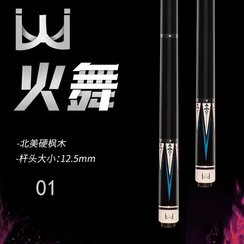 康溪盛世金乌火舞台球杆火舞01台球杆12.5mm枫木实木前节高硬度