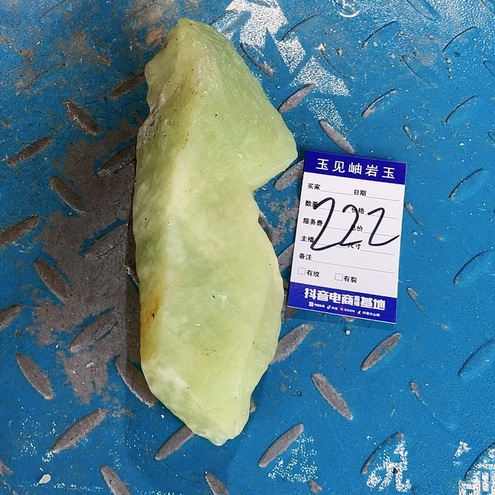 【闪购商品】未镶嵌蛇纹石玉珠宝奇石