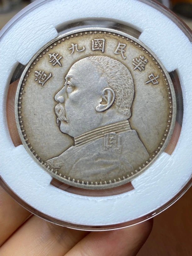 现代工艺品九年精发真银银元，按图发货
