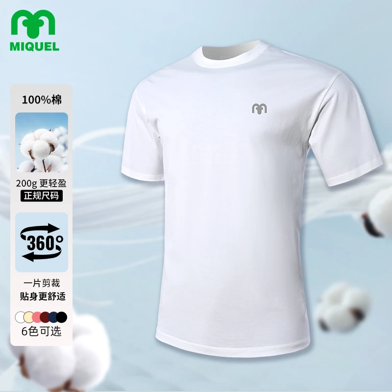 米盖尔运动短袖2件装 轻盈款圆领T恤一片剪裁 舒适柔软亲肤顺色
