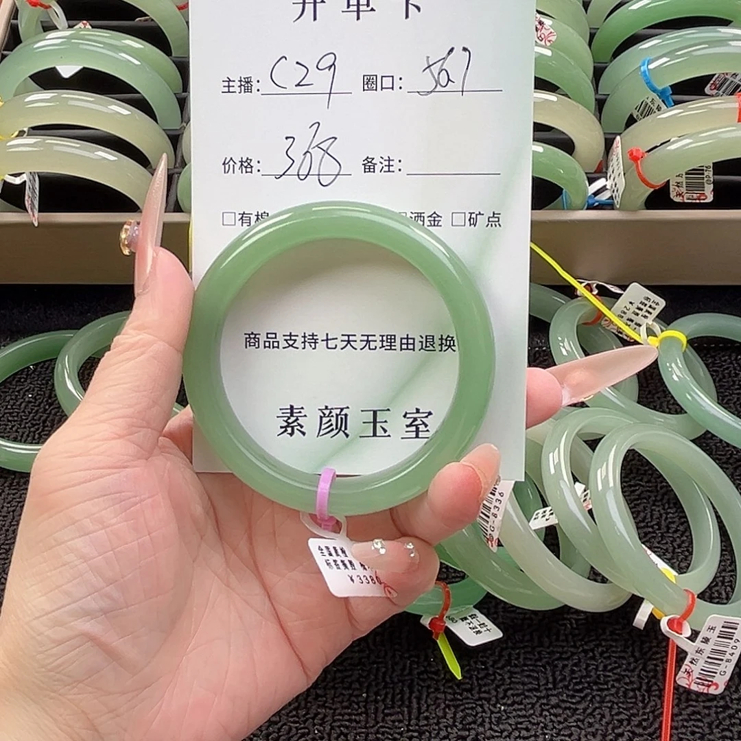 未镶嵌手镯东陵石