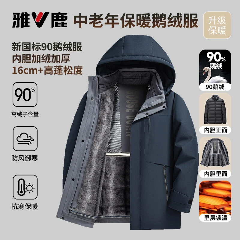 【鹅绒一衣多穿】雅鹿男士羽绒服2025冬季新款保暖可拆内胆加厚外套