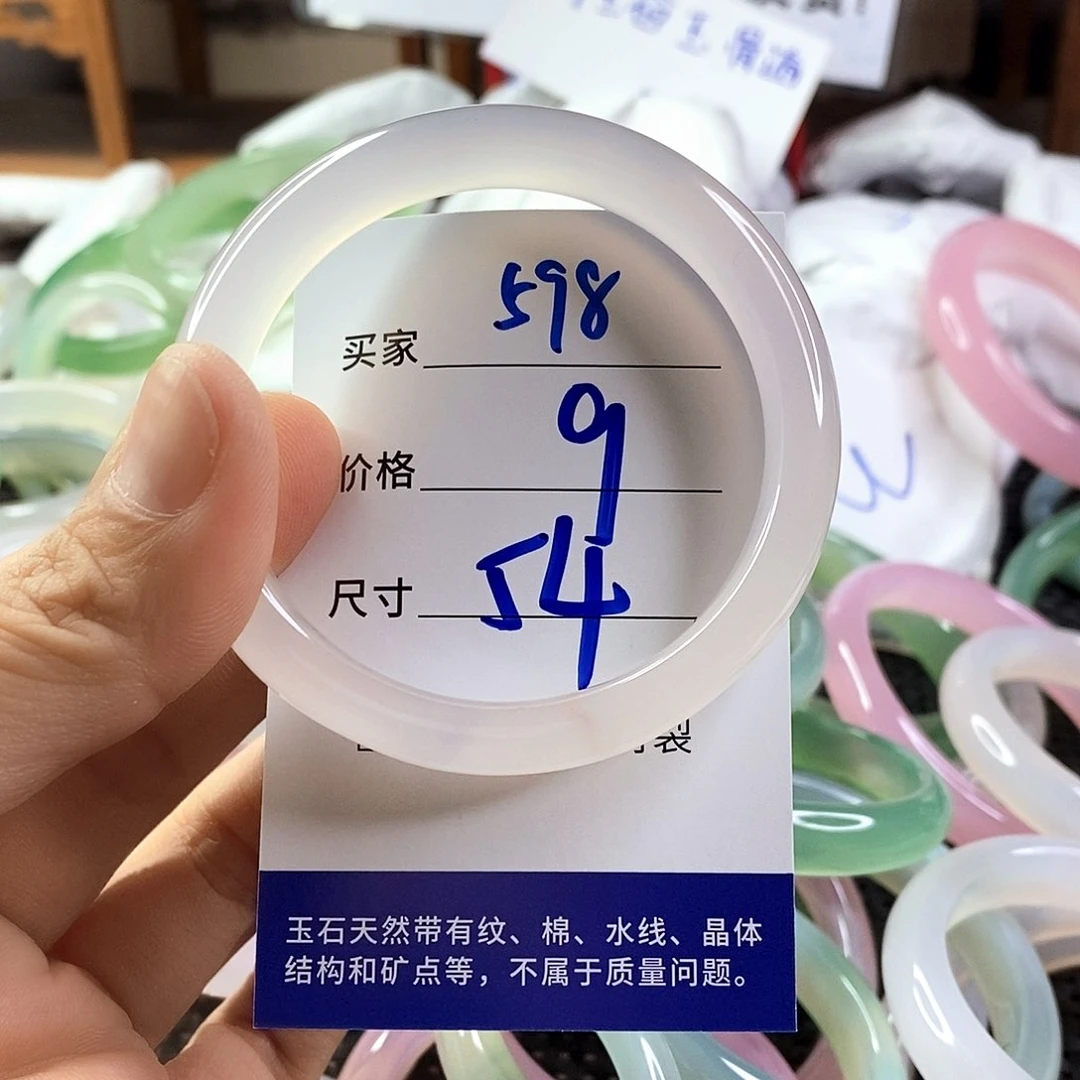 手镯玛瑙/玉髓未镶嵌598