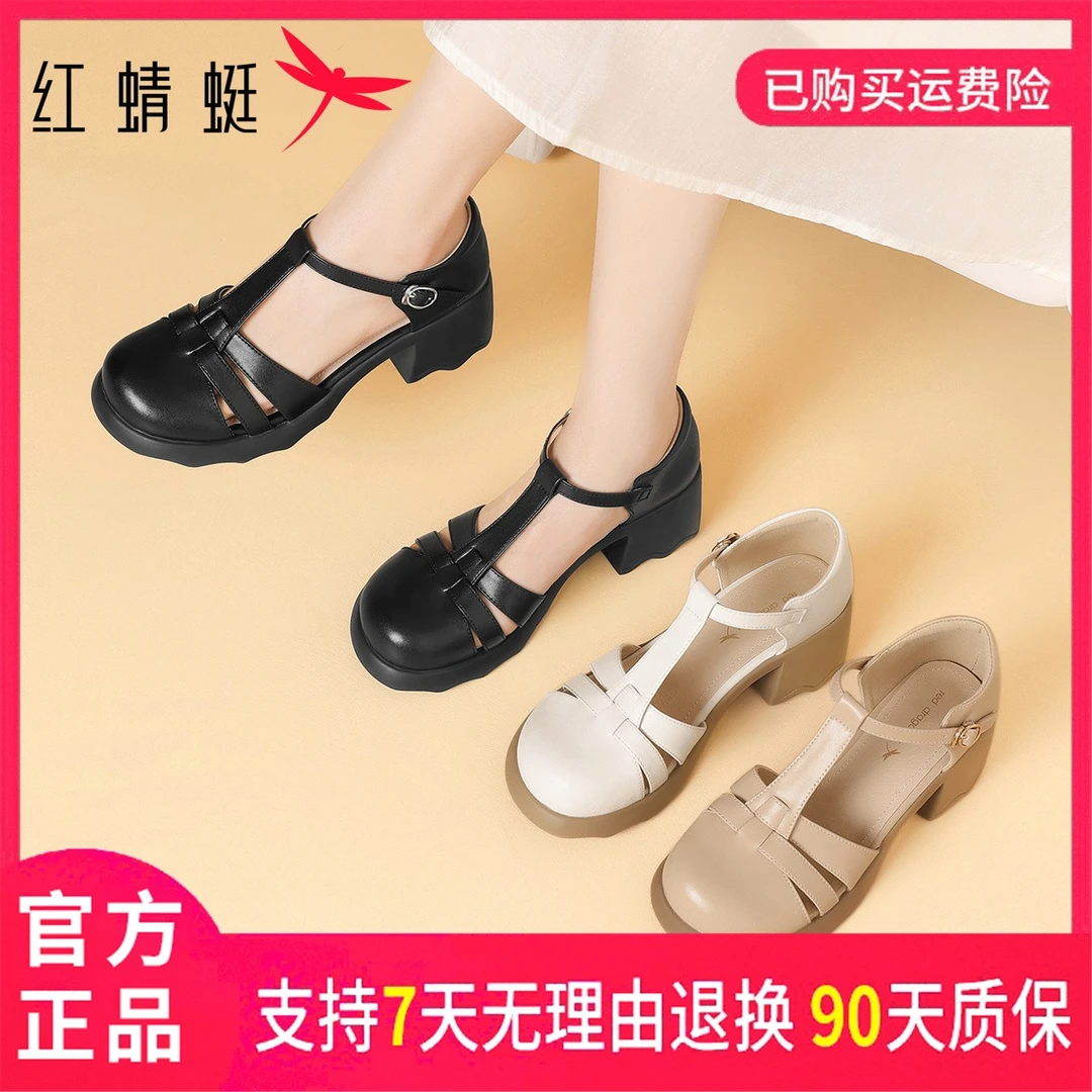 红蜻蜓粗跟圆头夏季舒适软底时尚百搭中跟单鞋女款2025新款爆款