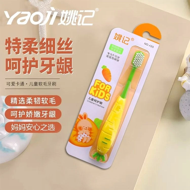 儿童可爱牙刷萌趣胡萝卜万毛宝宝密植细密柔软刷毛12婴幼儿软毛