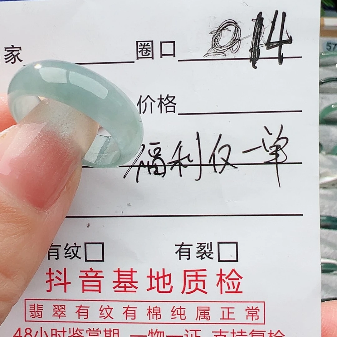 未镶嵌戒指翡翠翡翠