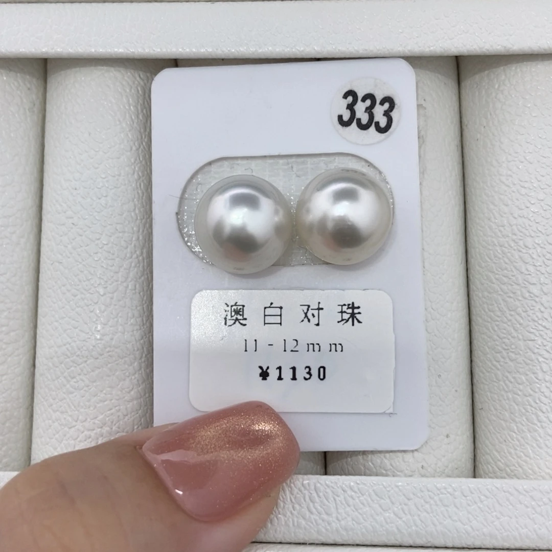 定制海水珍珠未镶嵌裸珠