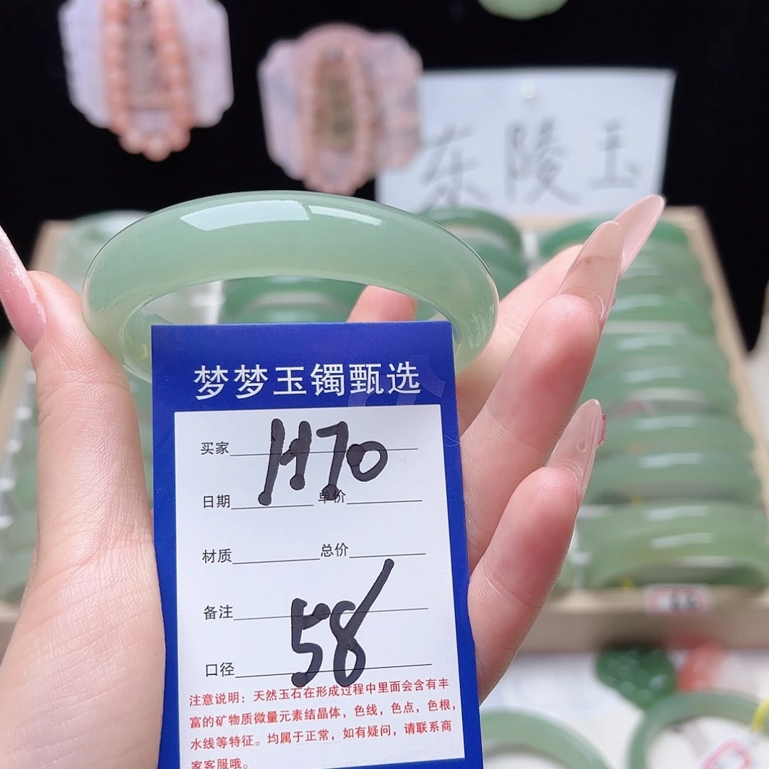 好***年石英质玉未镶嵌手镯
