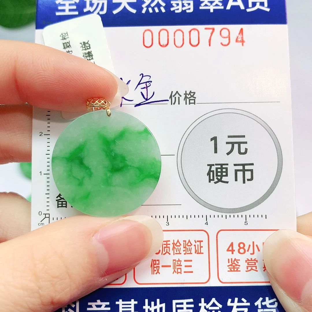 翡翠吊坠(不含链)18K金镶嵌