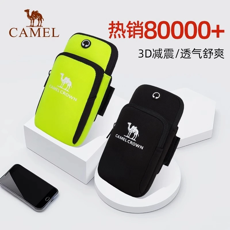 骆驼跑步手机臂包男女通用手机袋运动臂套手腕包健身装备手臂包带