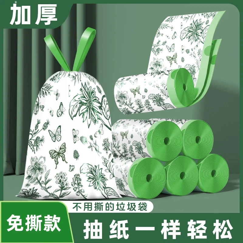 润洽艾草香氛抑味家用免撕抽绳垃圾袋厨房白色加大加厚厨房一次性