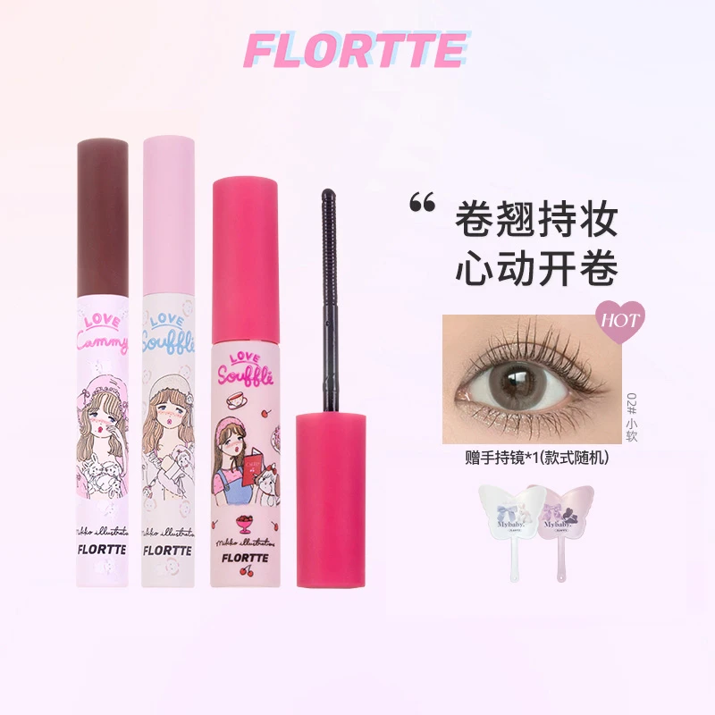 FLORTTE/花洛莉亚 卷翘定型持妆睫毛打底膏+卸除液联名款组合新手