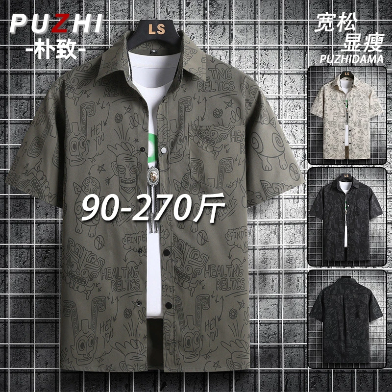 大码短袖衬衫男士2025新款夏季薄款美式印花宽松男款半袖衬衣外套