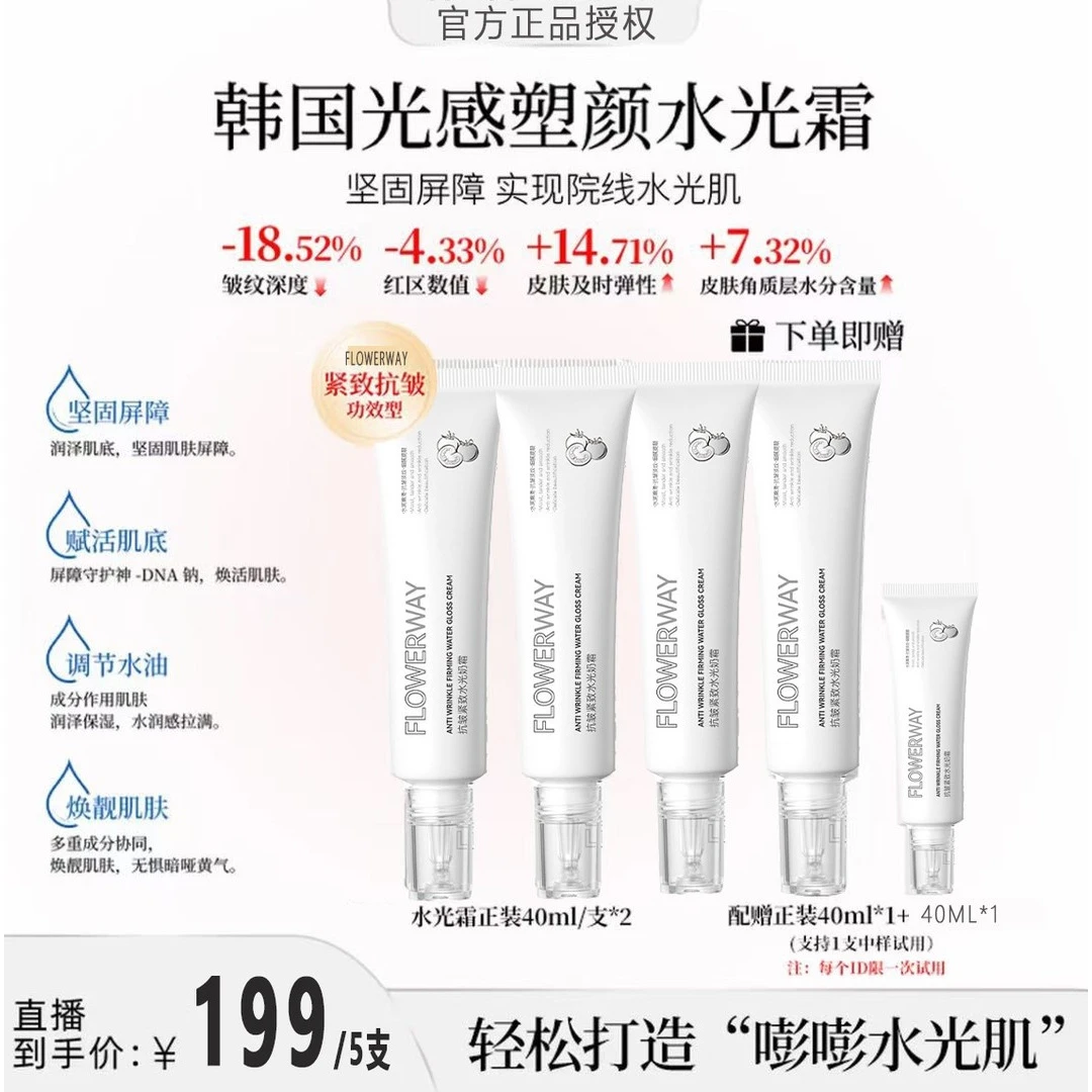 【美co专享/5支】HEXHAN赫光感塑颜水光霜抗皱紧致肌胶原蛋白面霜