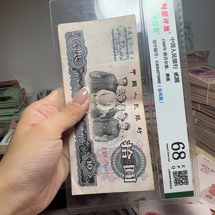 浪***情退市人民币5张如图
