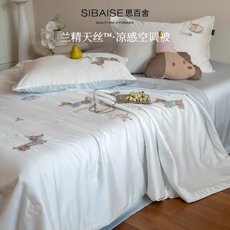 兰精天丝夏凉被凉感冰丝刺绣可机洗2025新款丝滑裸睡空调被四件套