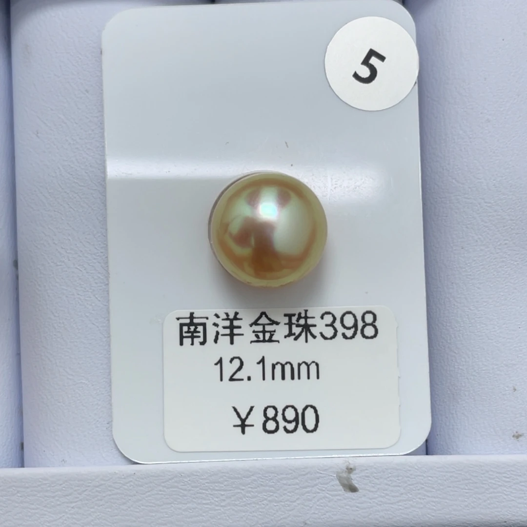 定制海水珍珠未镶嵌裸珠12.1mm