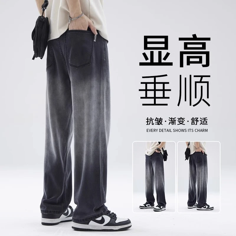 渐变牛仔裤男宽松直筒2025春夏季美式潮牌烟灰色天丝阔腿休闲长裤