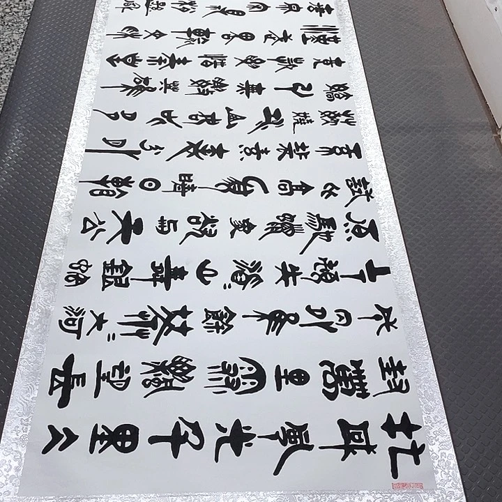 书法刘木森北国风光卷轴