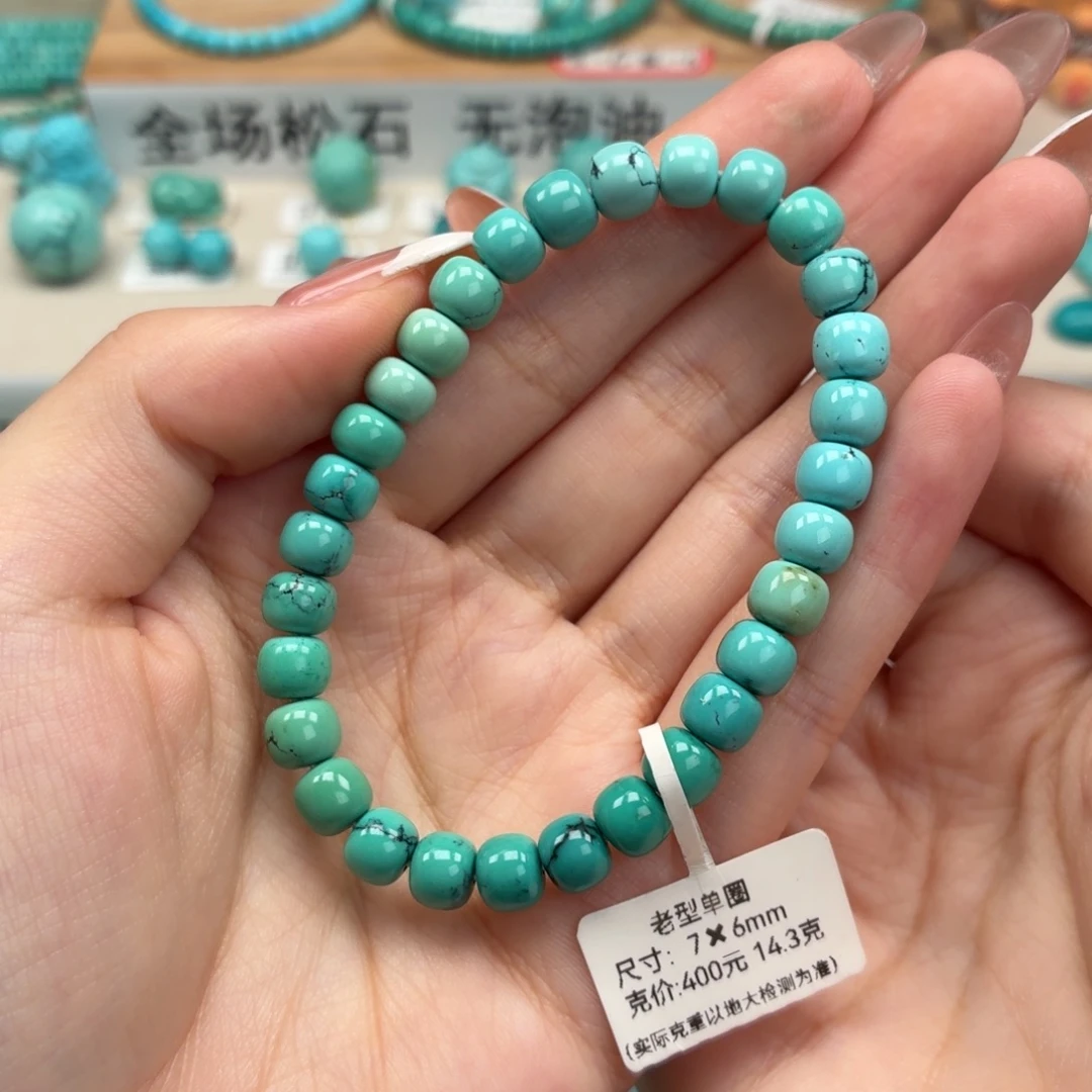 未镶嵌绿松石珠宝奇石老型手串7