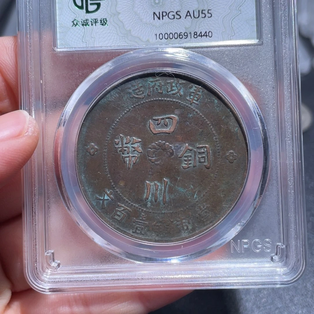 铜吞吞铜元收藏吞8440