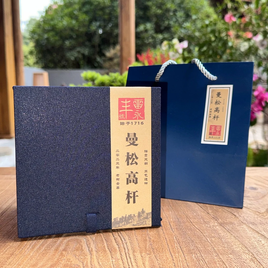 杜伯仲  雷永丰号  2023年曼松金票老树高杆（50g/罐）