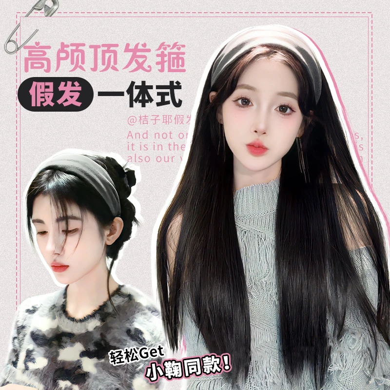 【琦琦专属】布艺针织发箍半头套假发长直发四季款发箍假发女款