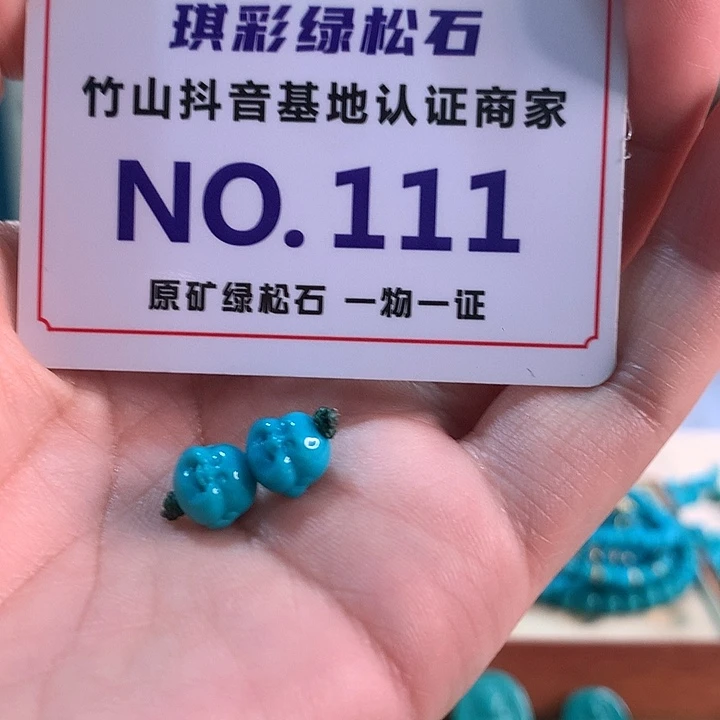 绿松石未镶嵌珠宝奇石