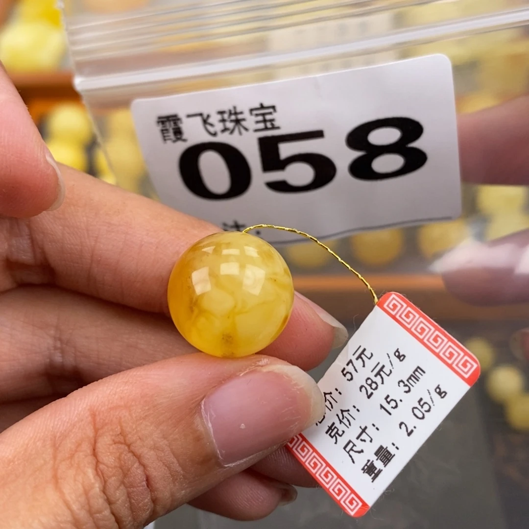 琥珀未镶嵌珠宝奇石15.2