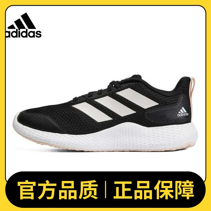 【滔搏运动】adidas阿迪女子运动鞋edge gamedaySPWFTW跑步鞋IF0584