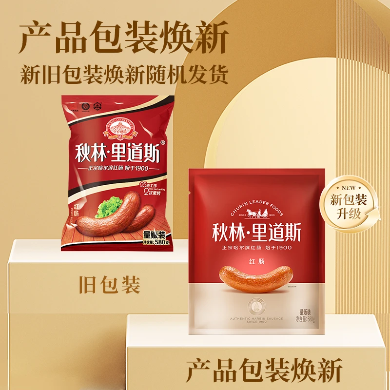 秋林·里道斯经典款肥瘦相间正宗哈尔滨红肠香肠量贩装580g