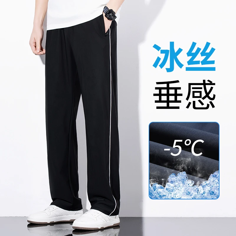 夏季冰丝藏青校服裤子一条杠男女初高中小学生大码运动裤直筒裤子