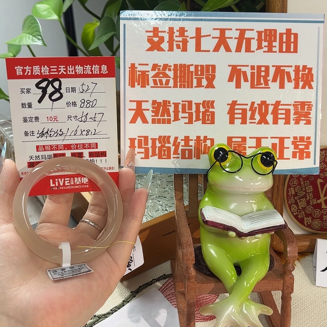 玛瑙/玉髓手镯未镶嵌?****姗