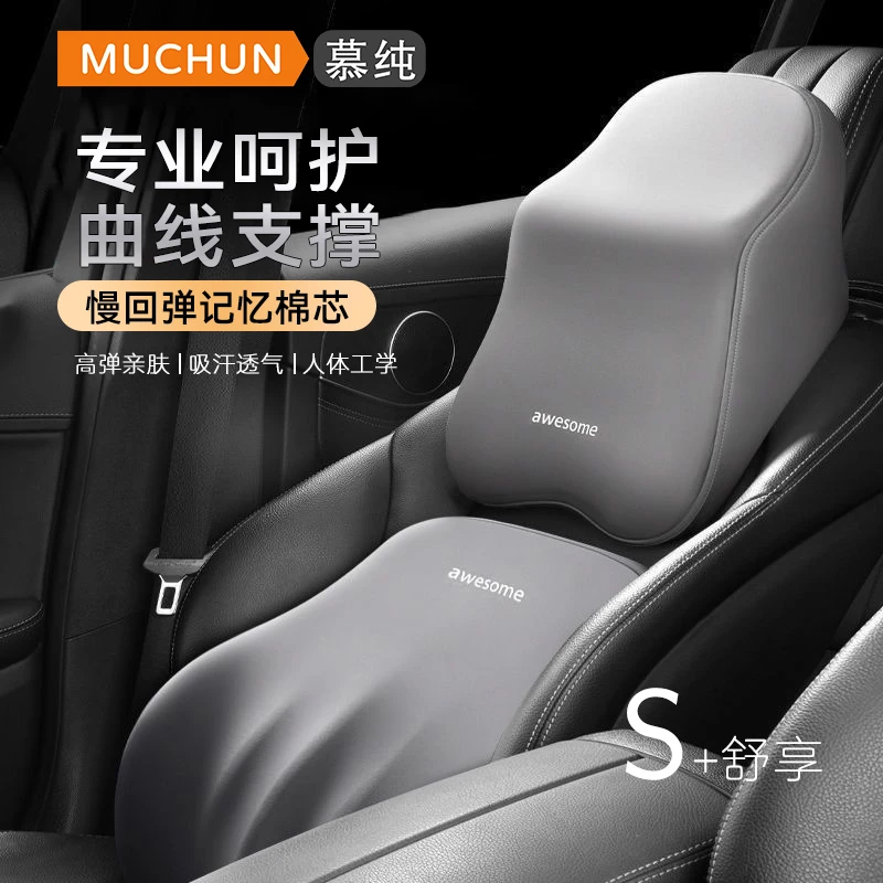 汽车头枕车用护肩枕颈椎枕头护颈枕车内记忆棉颈枕腰靠垫车载靠枕