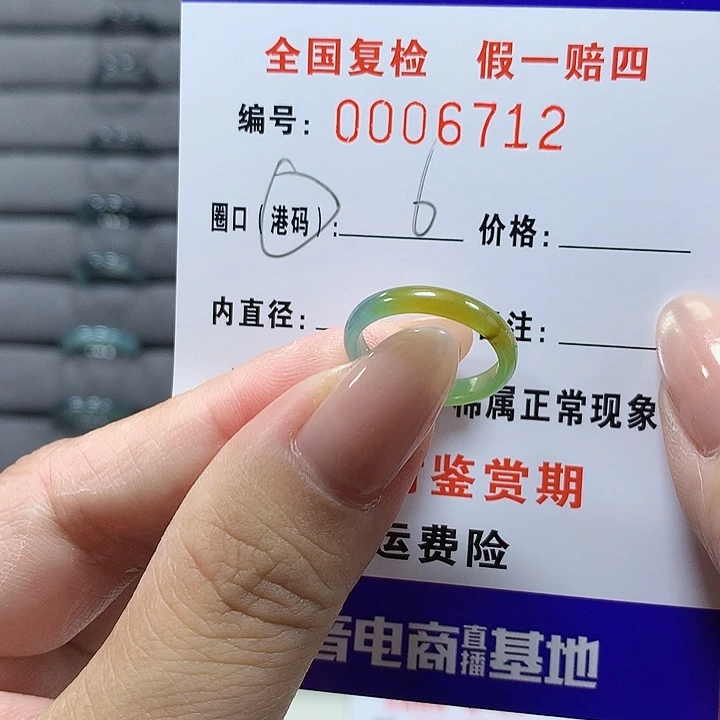 翡翠未镶嵌戒圈m6712