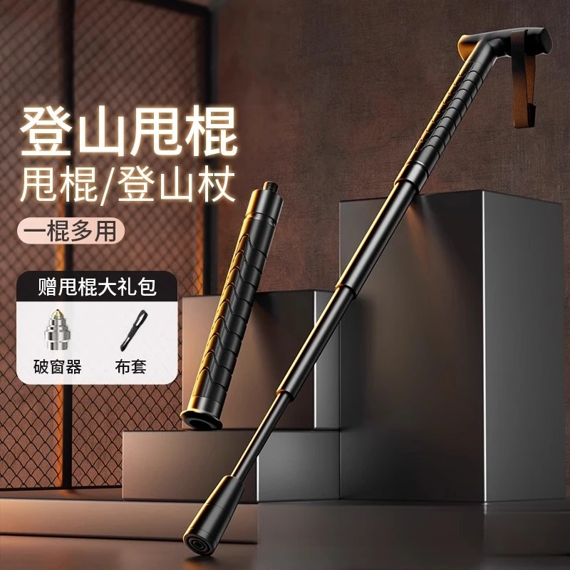 防身登山杖机械棍多用甩辊设计结实户外车载可拆卸三节棍登山手杖
