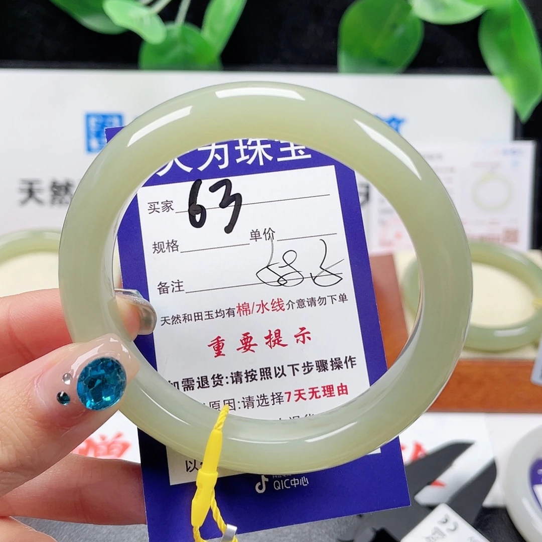 未镶嵌手镯和田玉囡****4