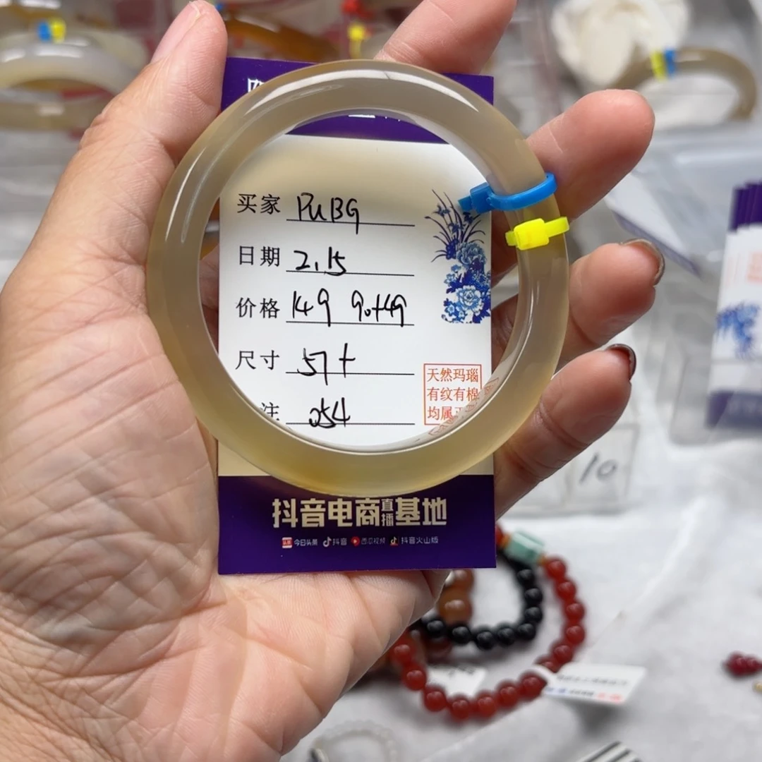 玛瑙/玉髓手镯未镶嵌P****茶